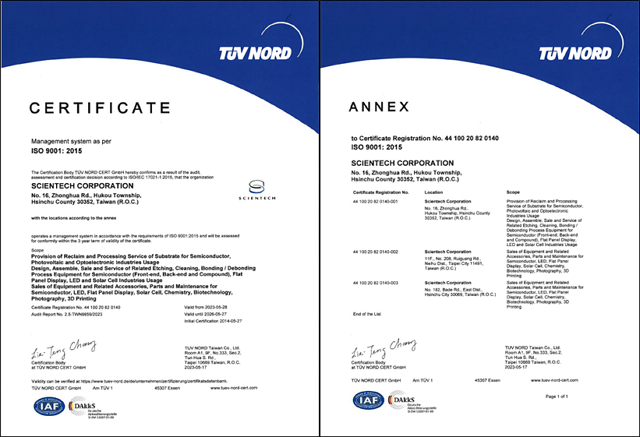 辛耘企業通過專業認證ISO90001